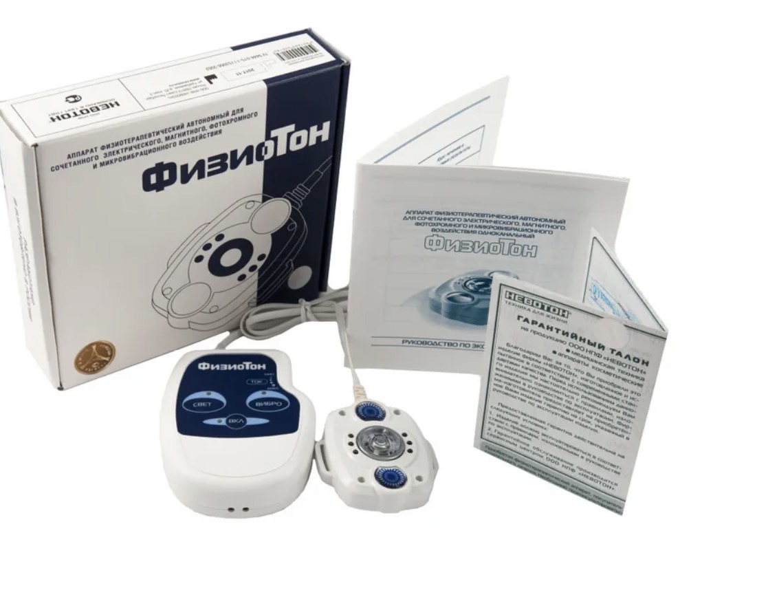 Физиоаппарат