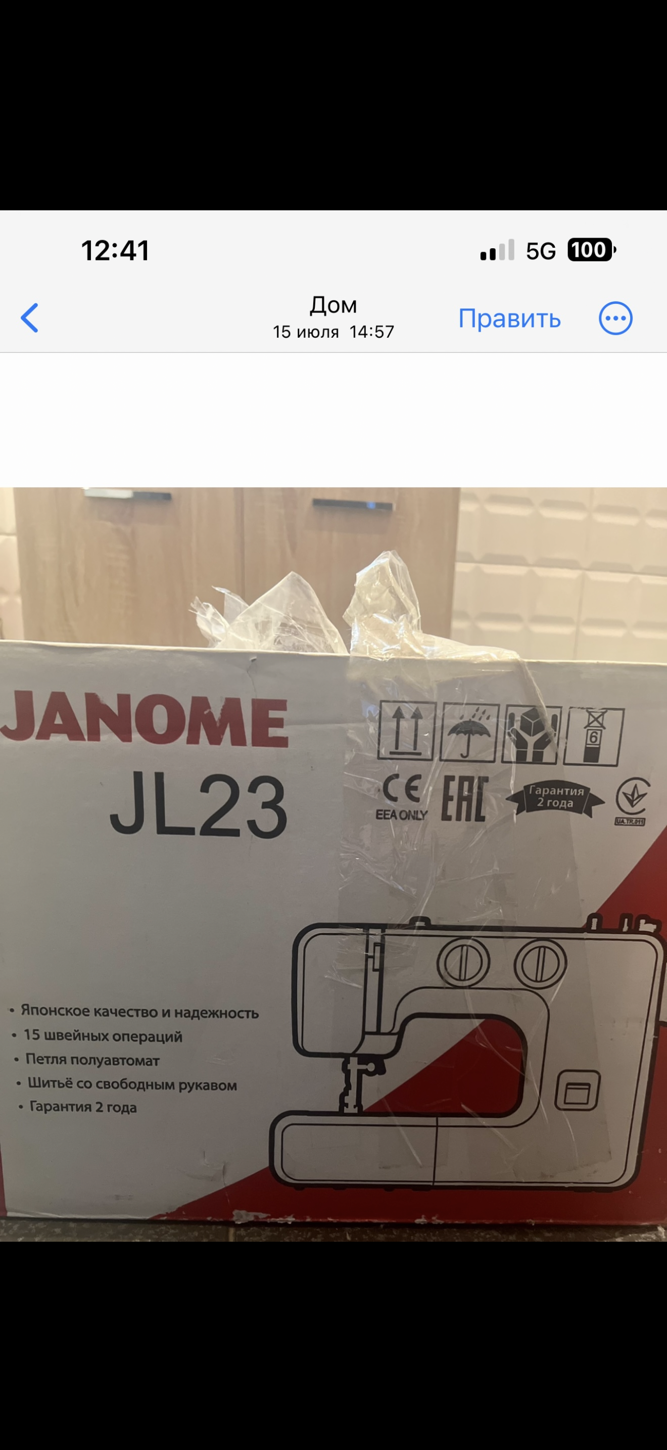 Швейная машинка Janome Jl 23